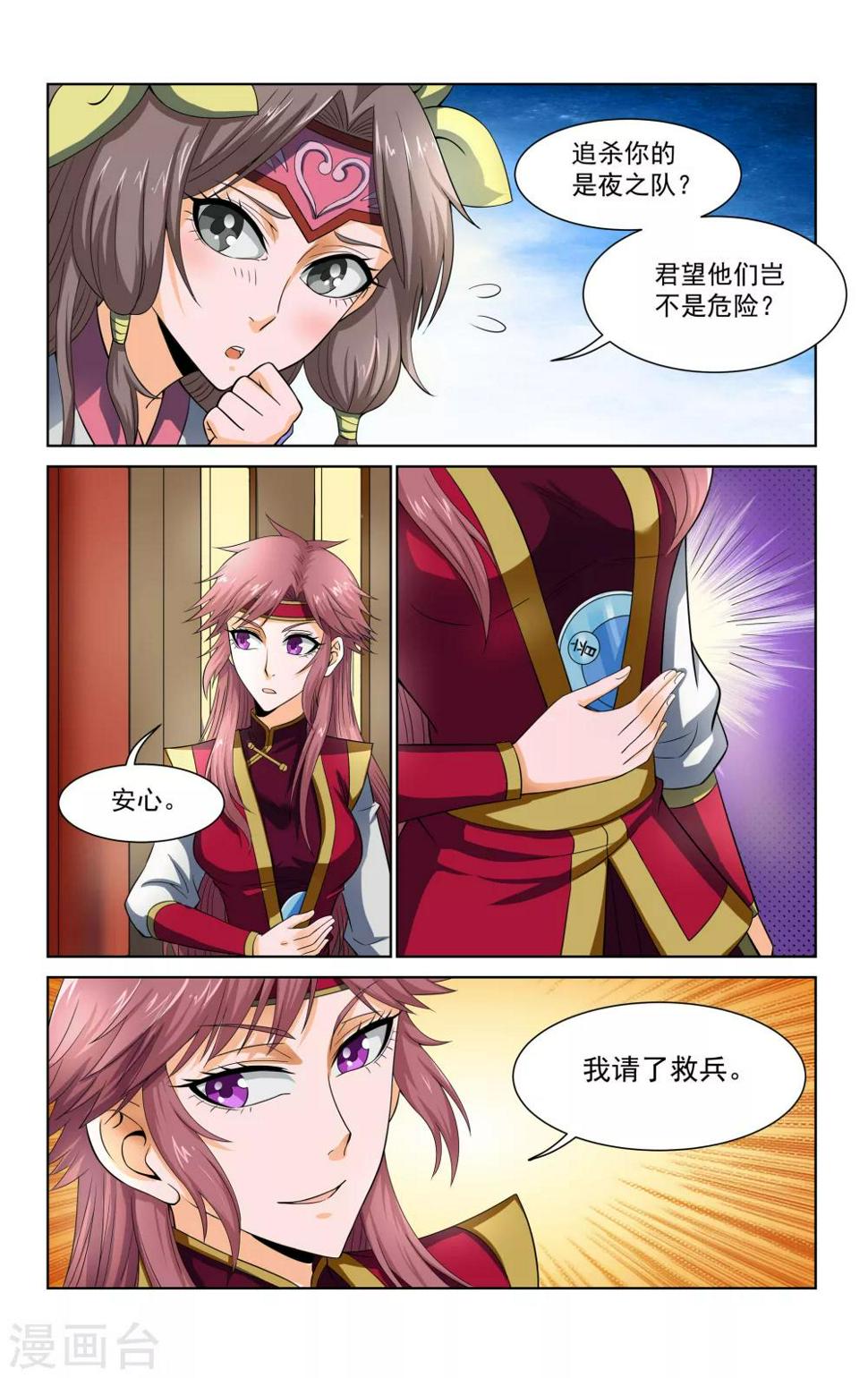 第62话2