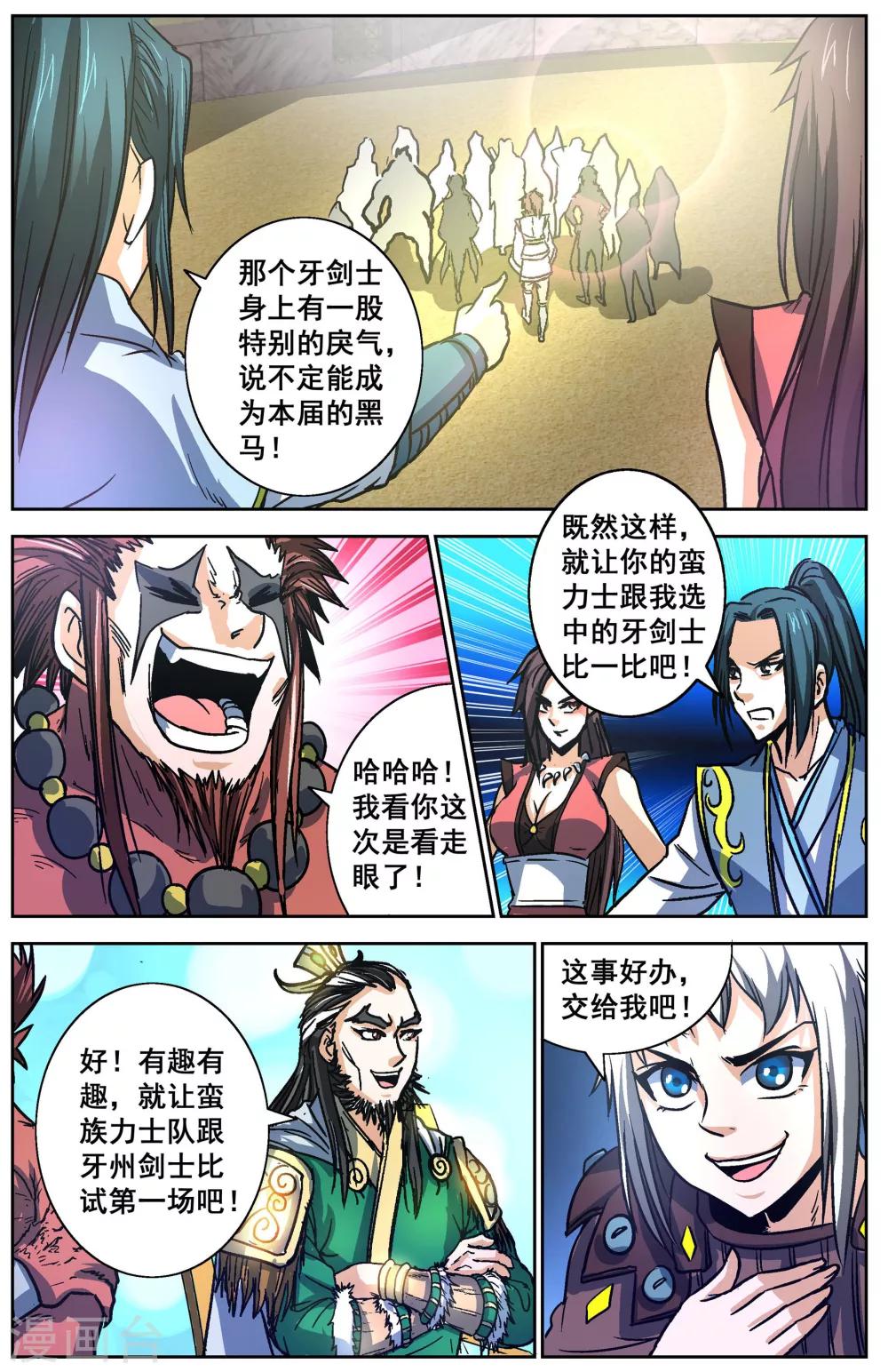 第26话6