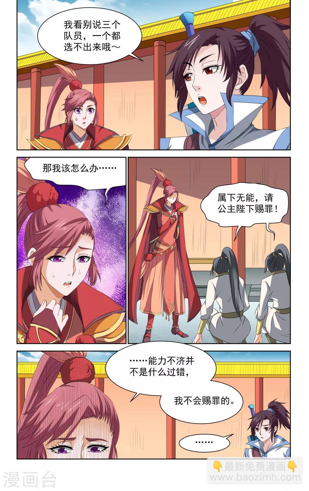 第53话3