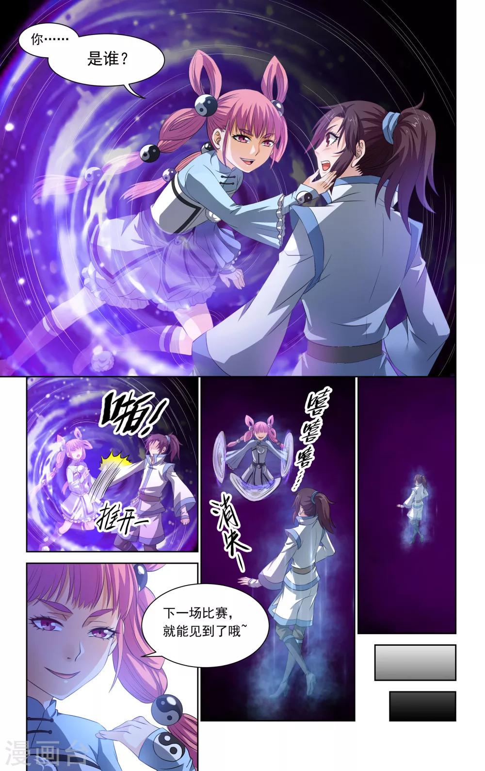 第58话5