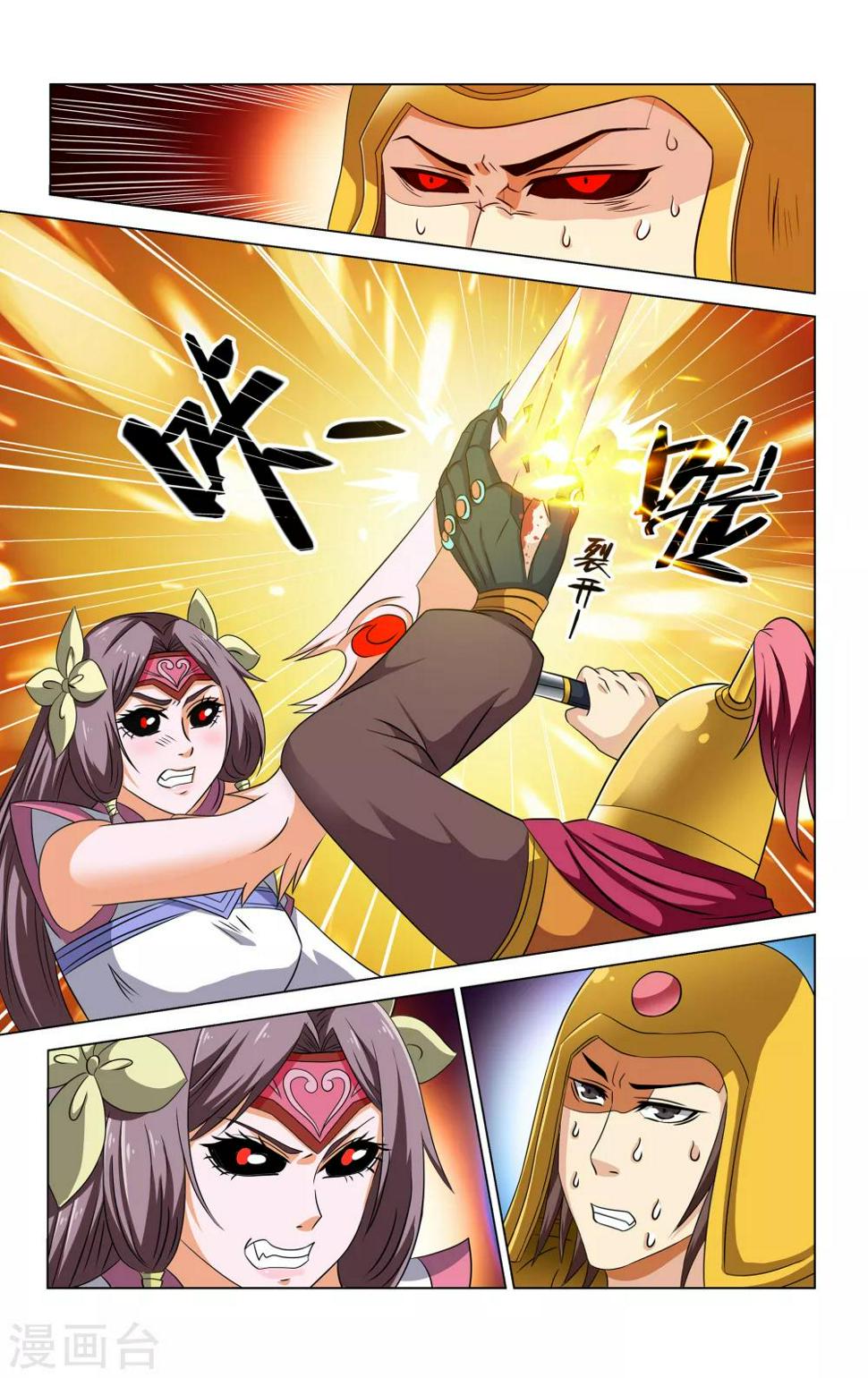 第70话4