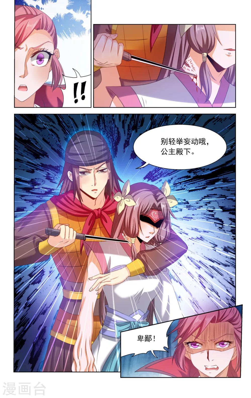 第72话4