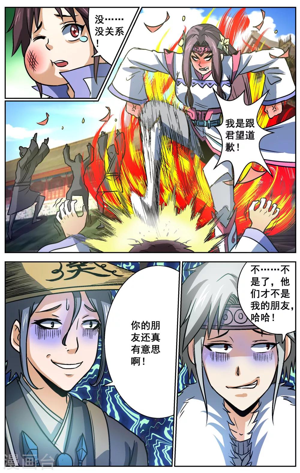 第25话10