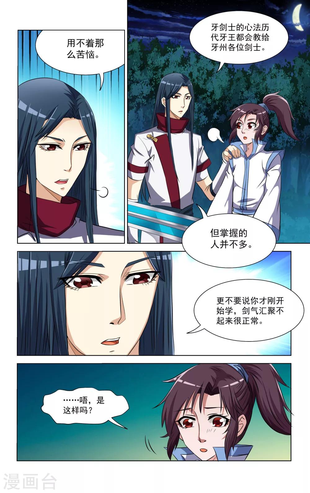 第67话4