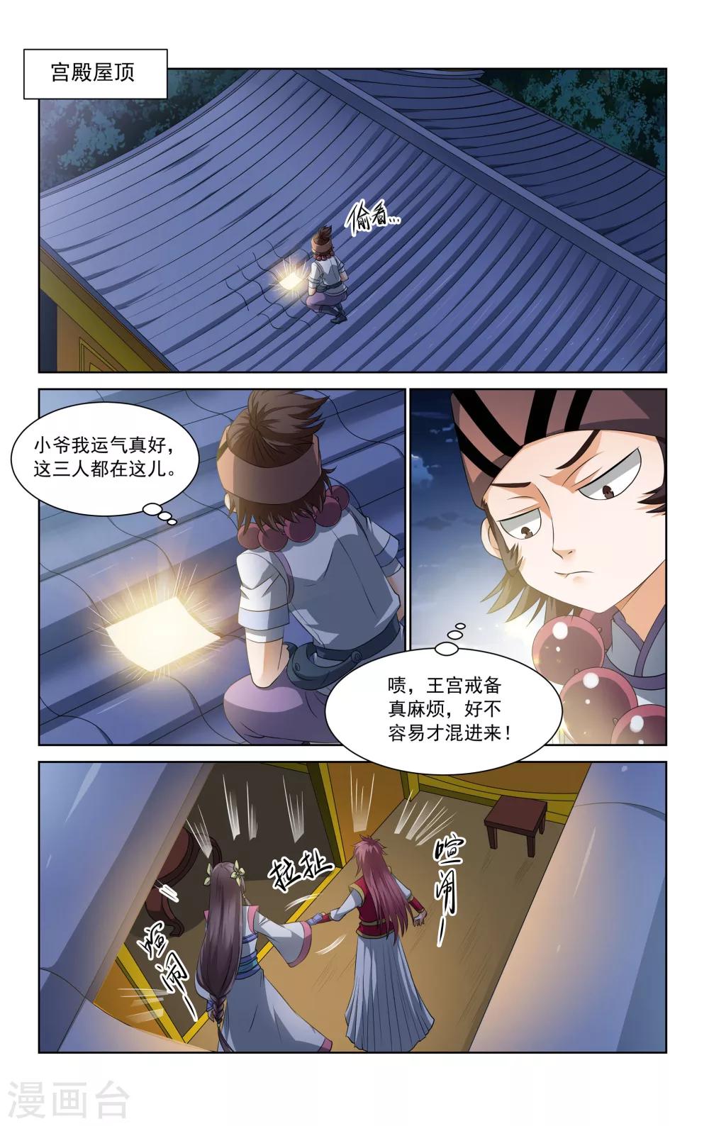 第60话3