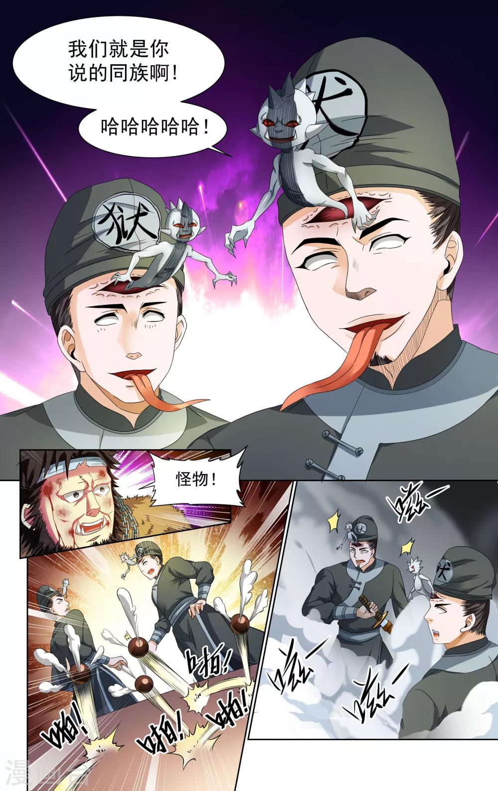 第44话5
