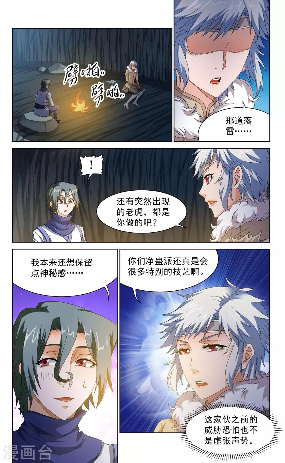 第50话8