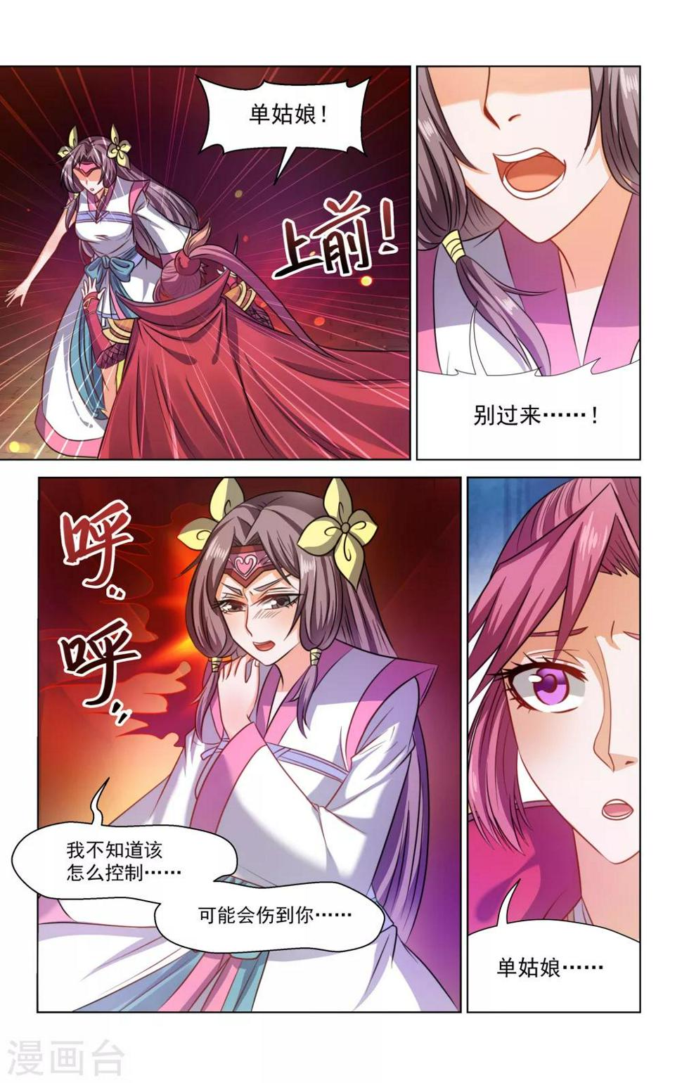 第73话5