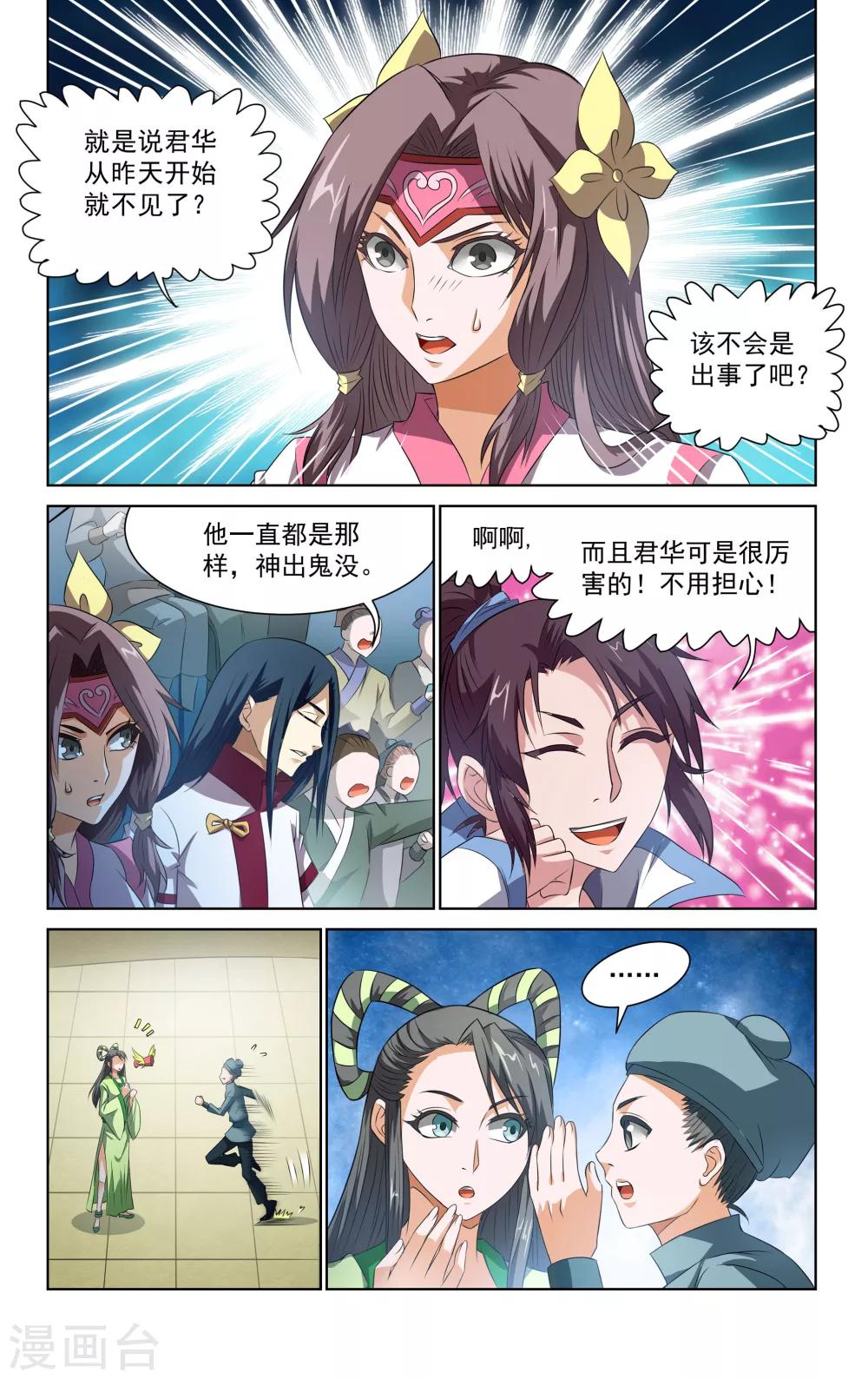 第51话2