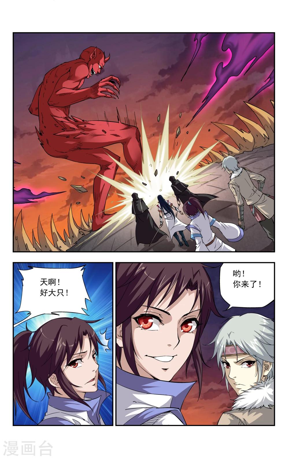 第7话 所迈之路1