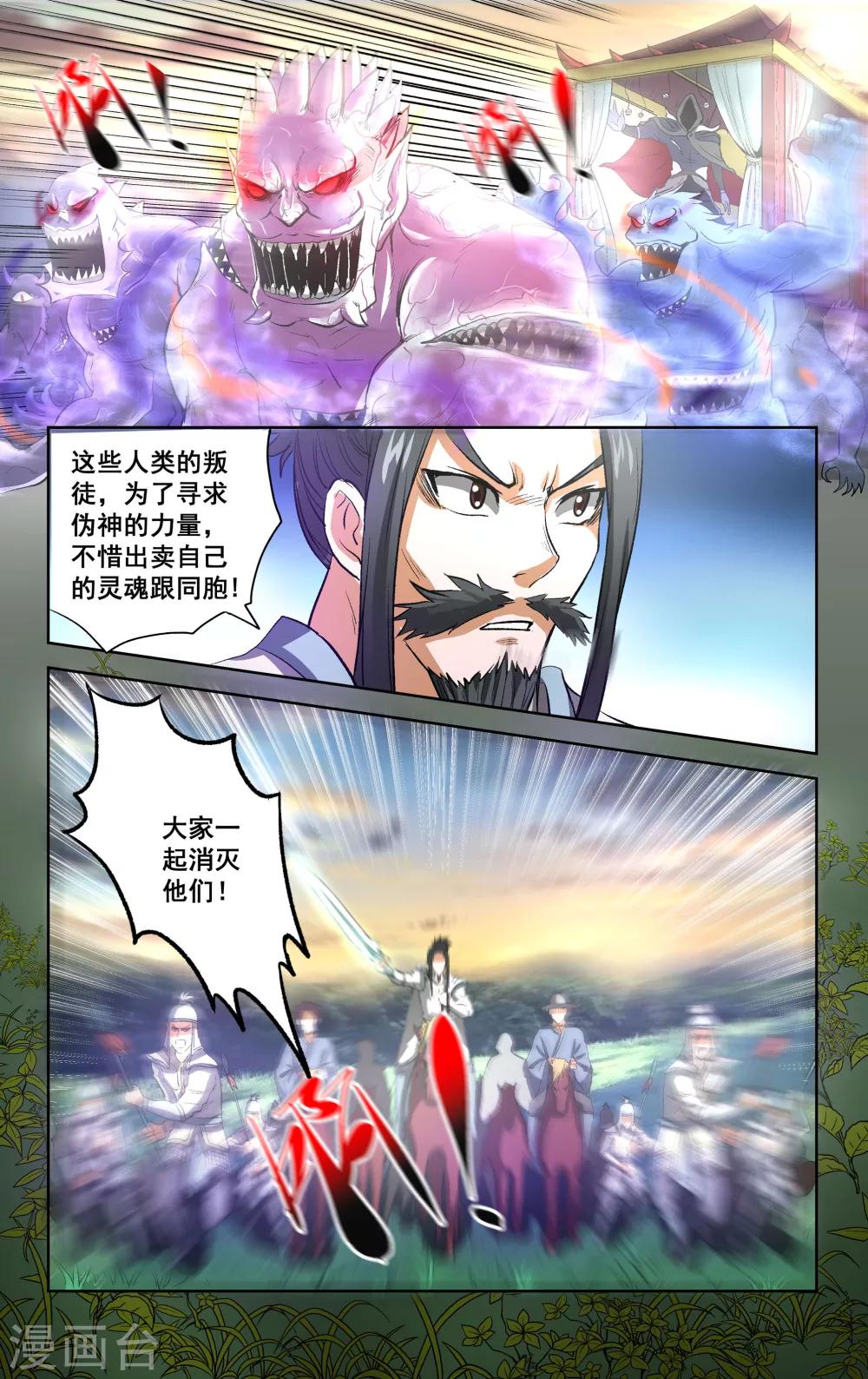第20话2