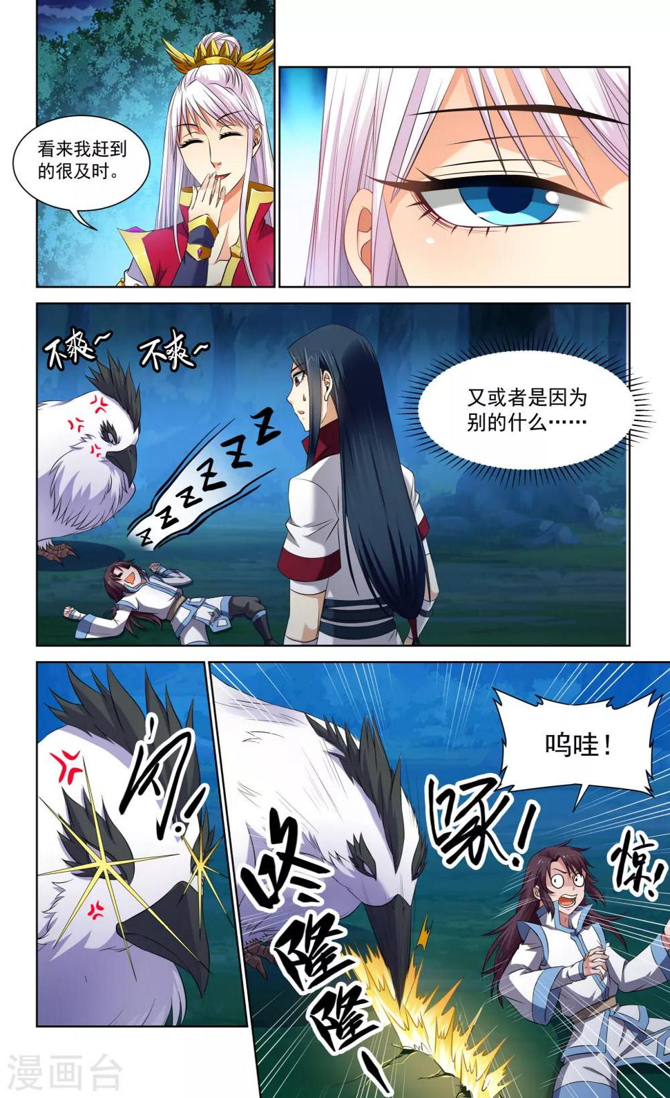 第64话3