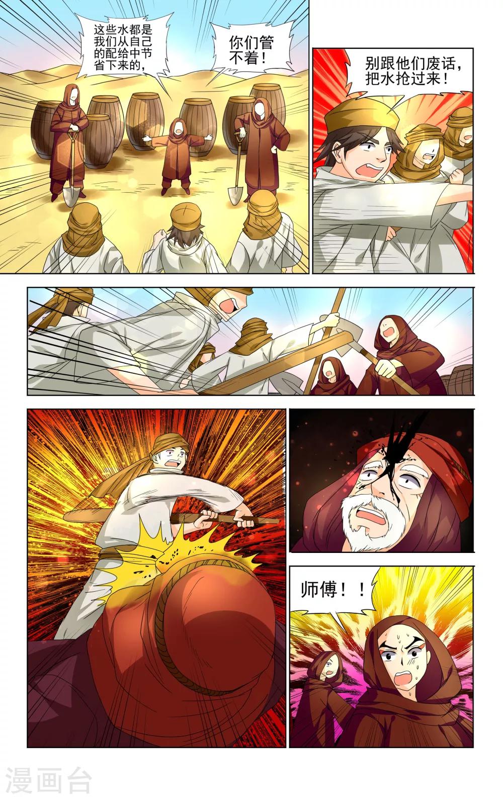 第37话8