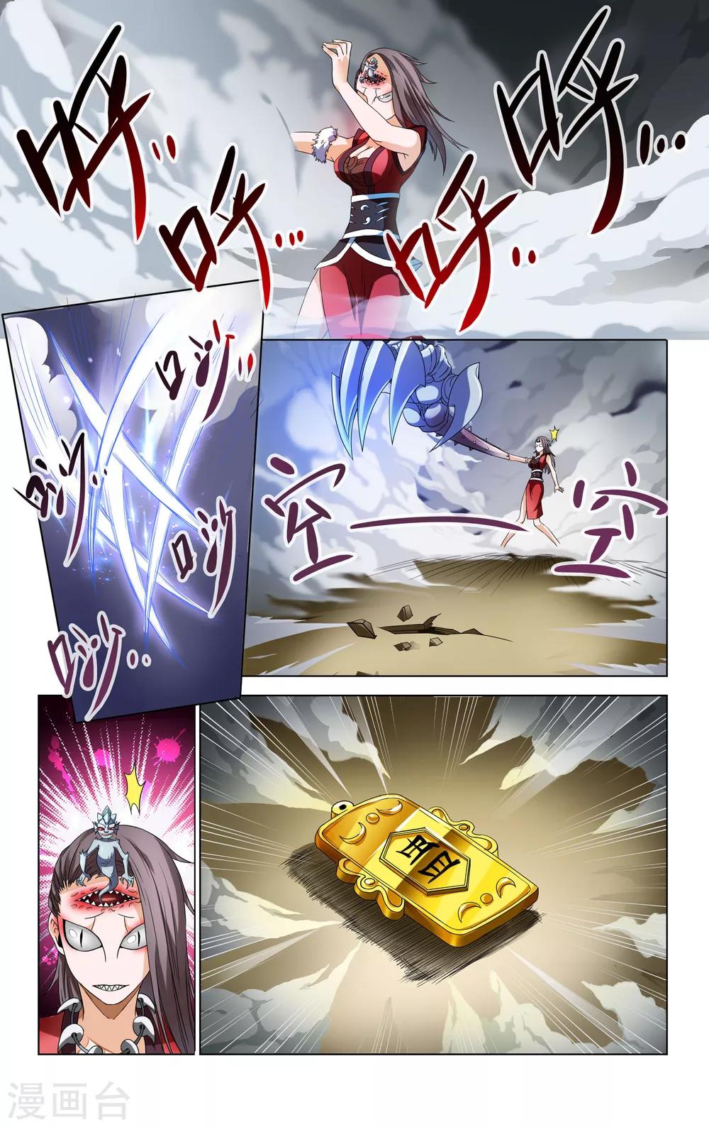 第39话3