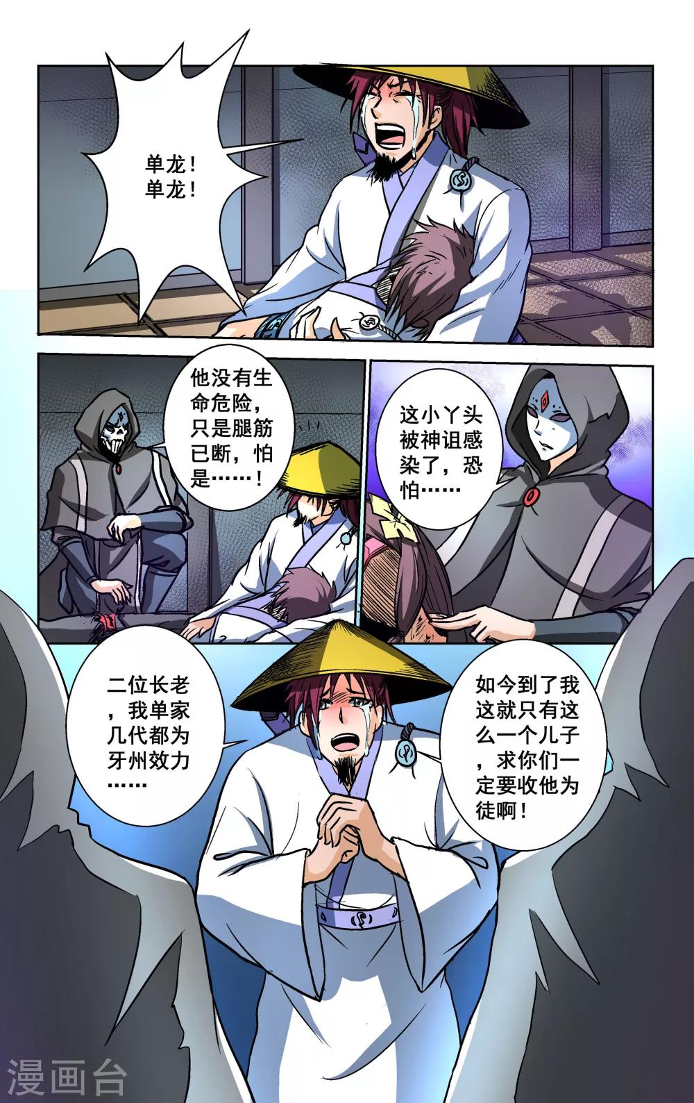 第28话4