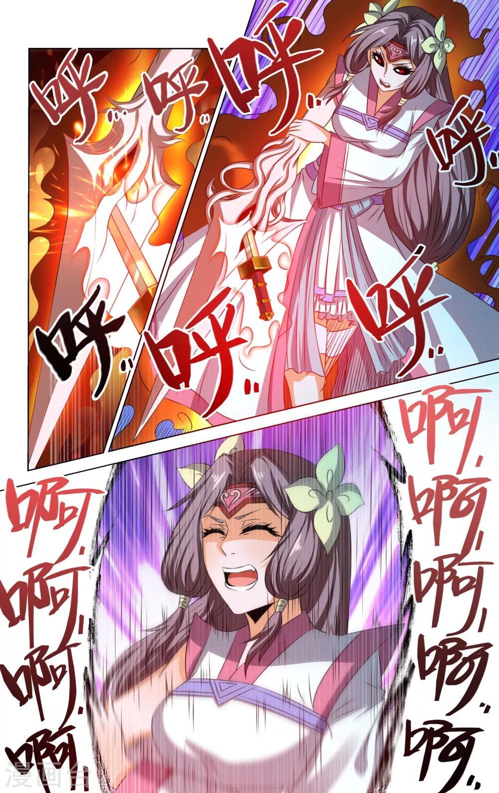 第71话6