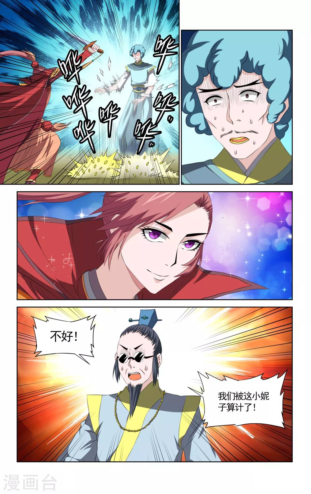 第52话10