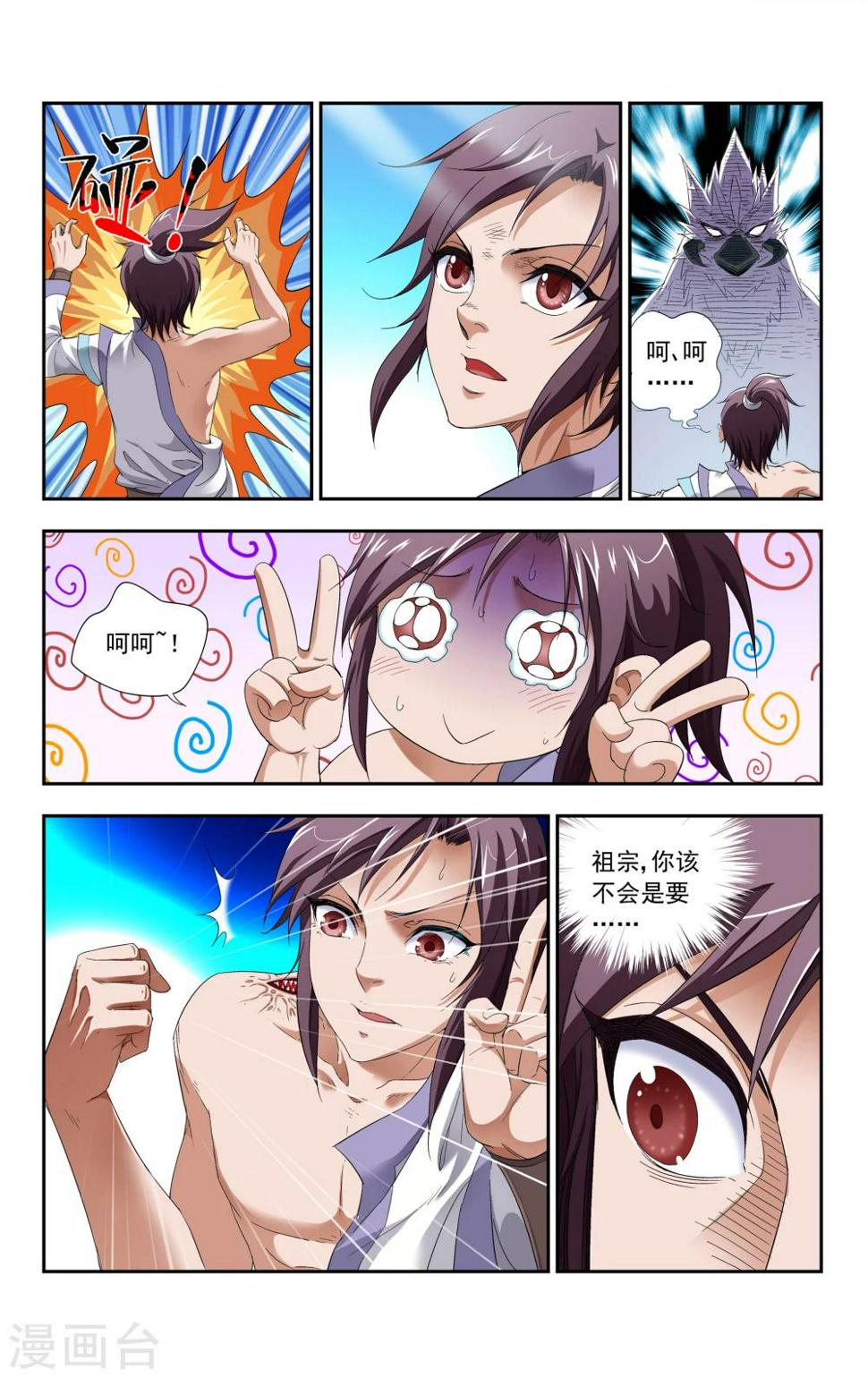 第3话 羽与少女6