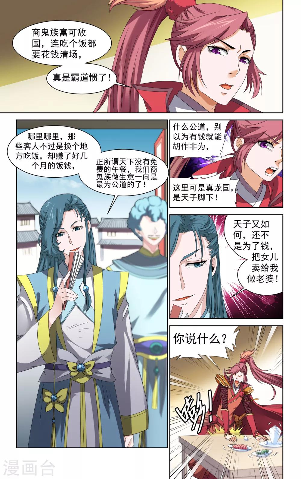第41话8
