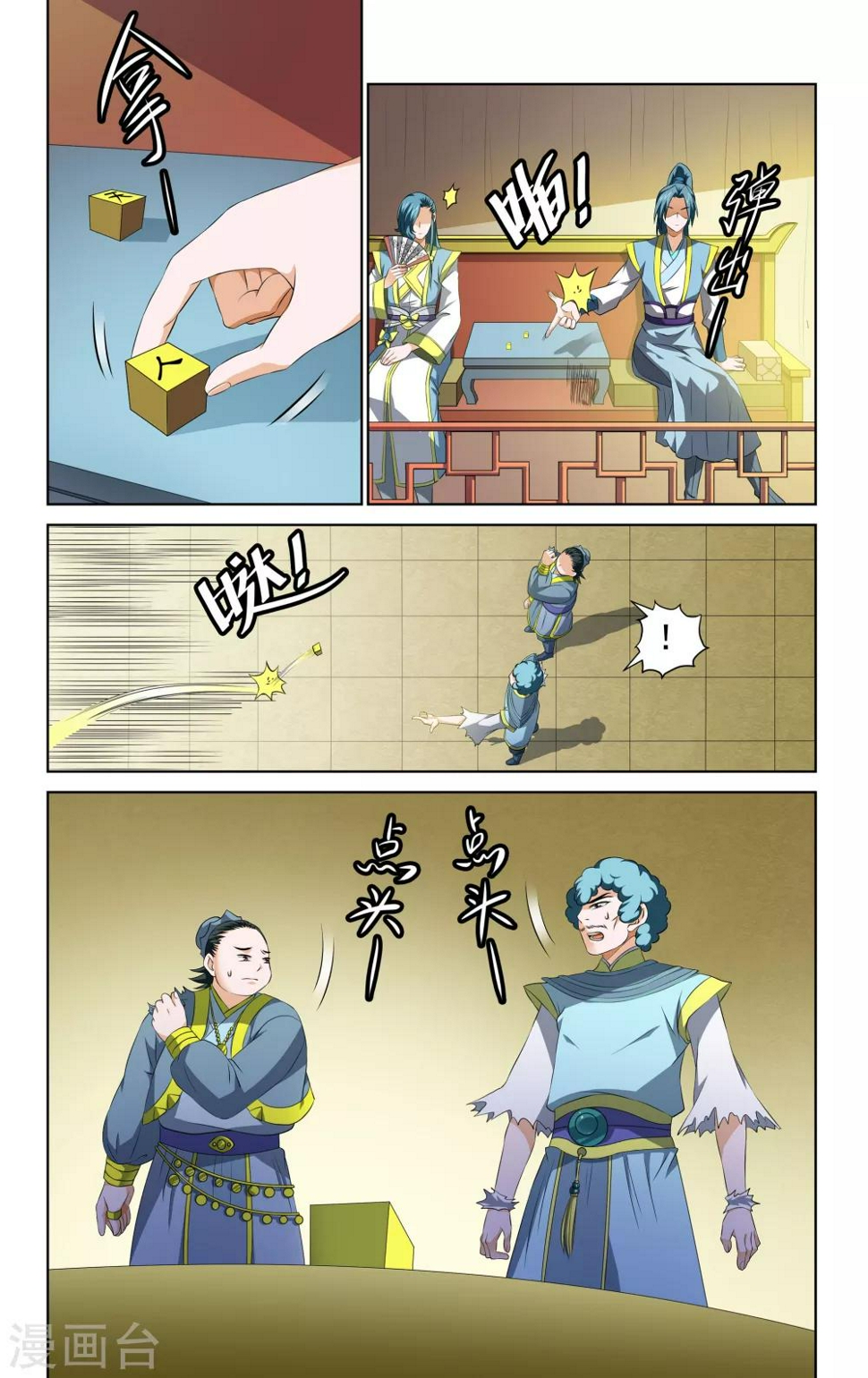 第54话10