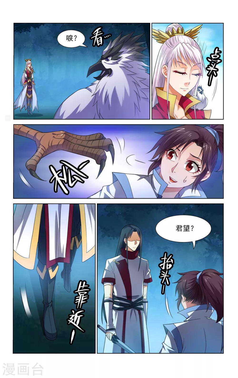 第65话14