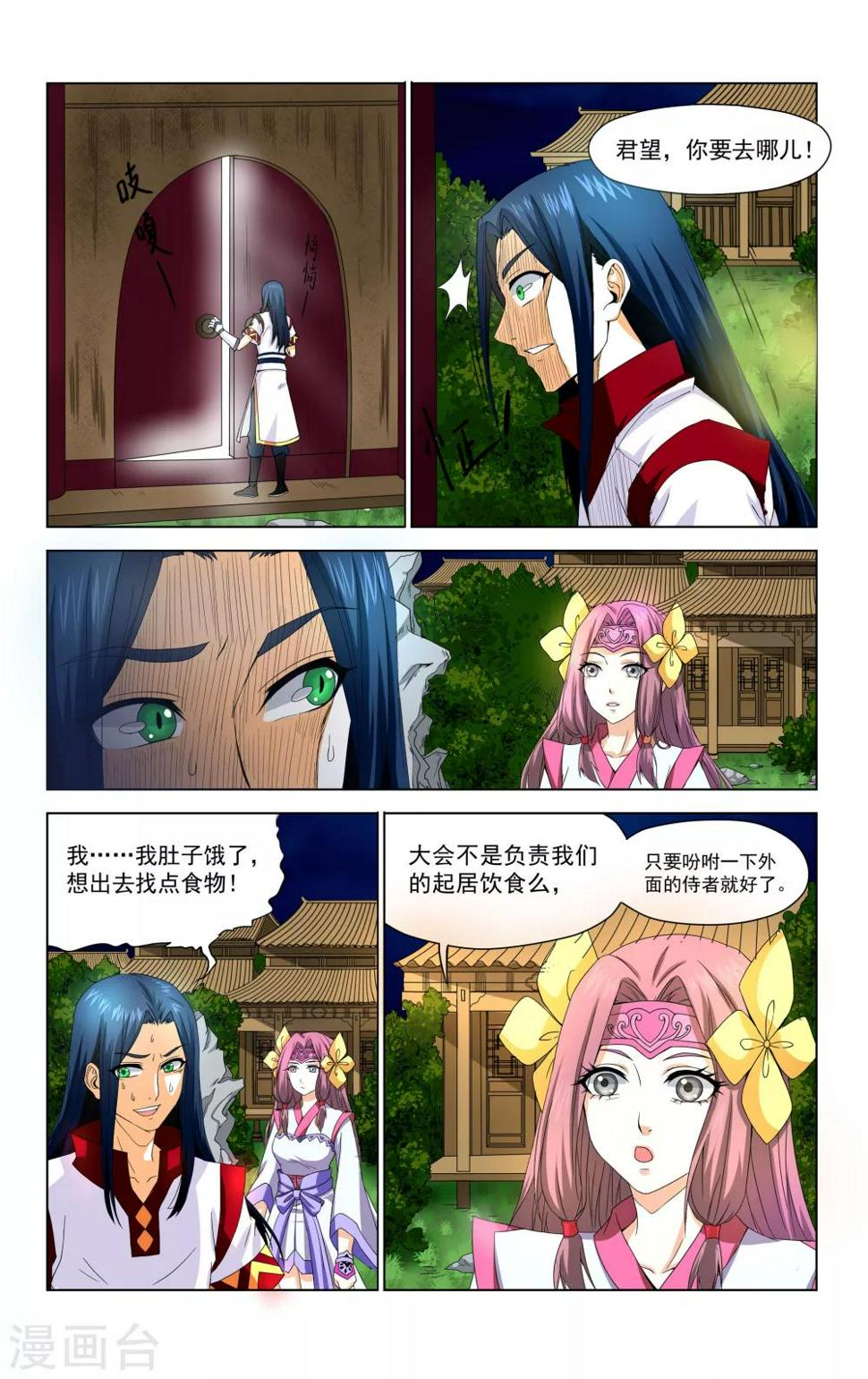 第35话4