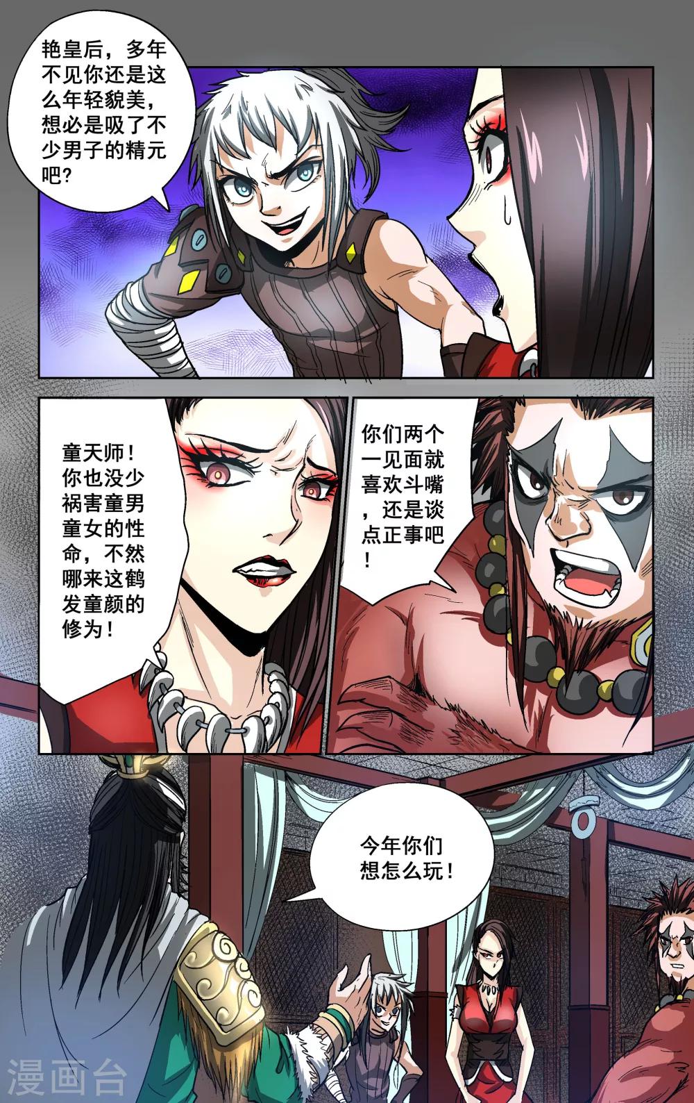 第23话7