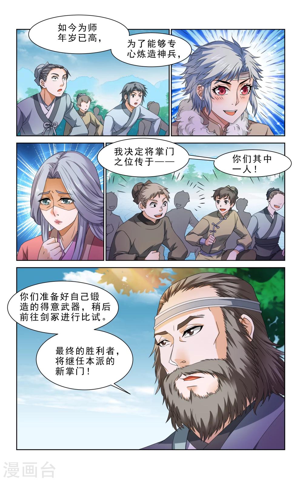 第46话10