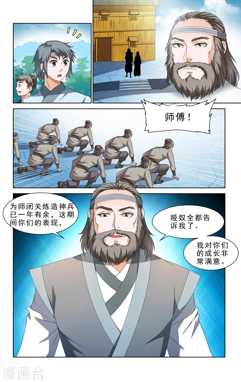 第46话9