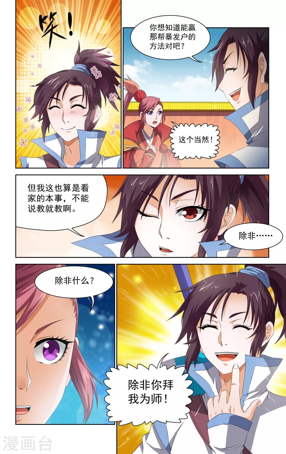 第53话7
