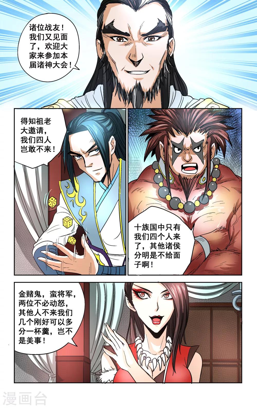 第23话6