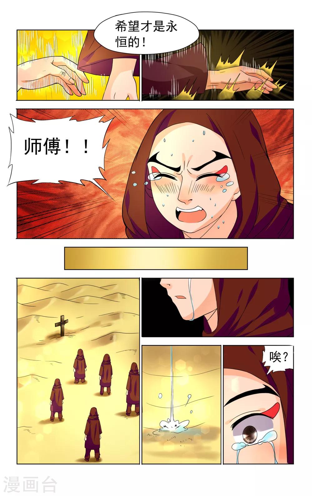 第37话10
