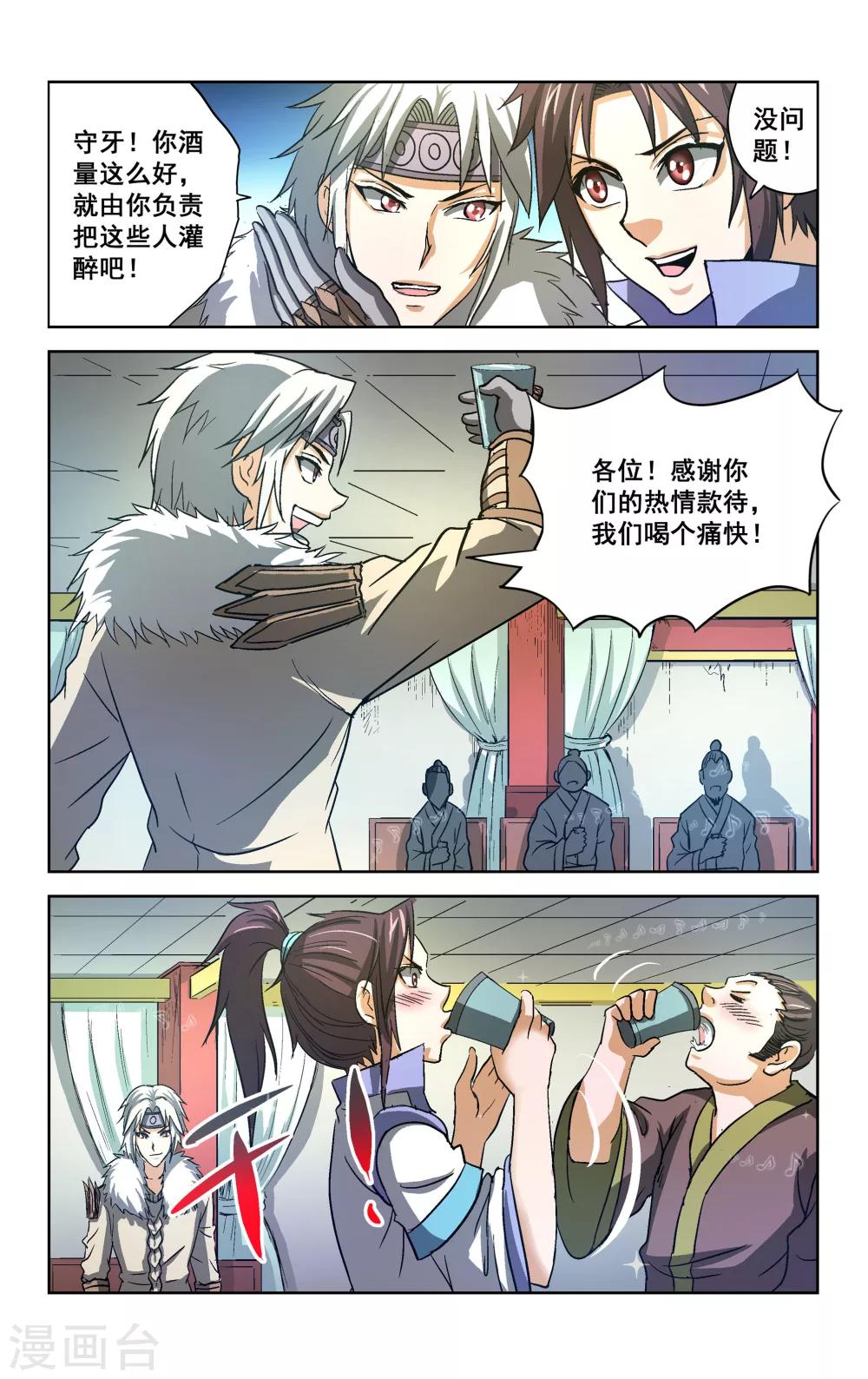 第17话9