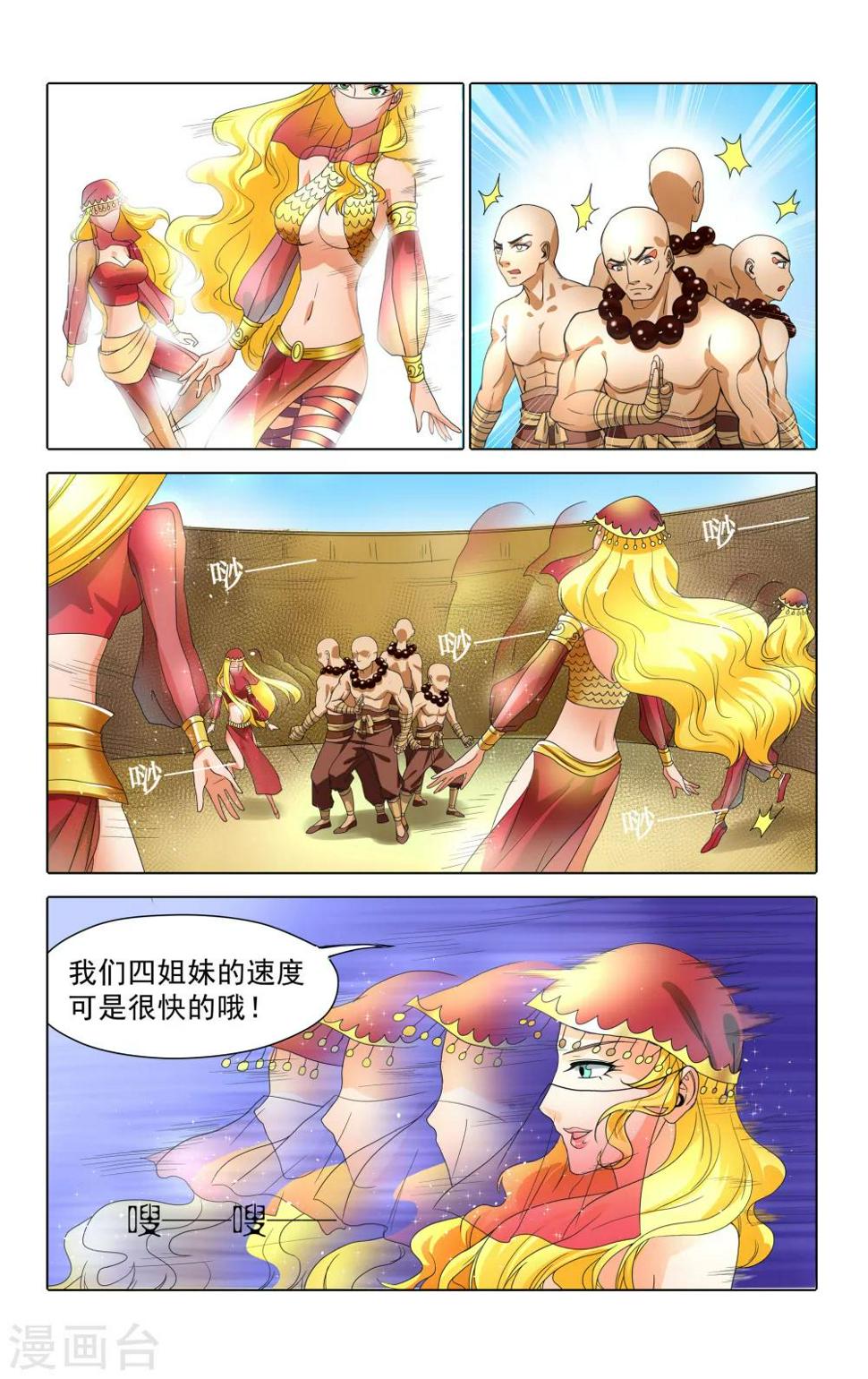 第36话8