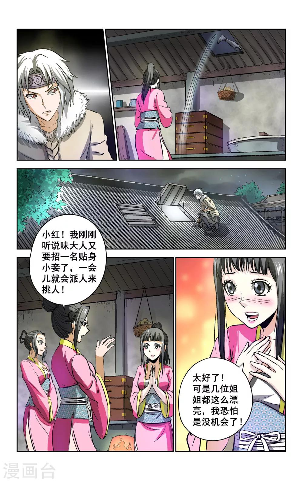 第18话3