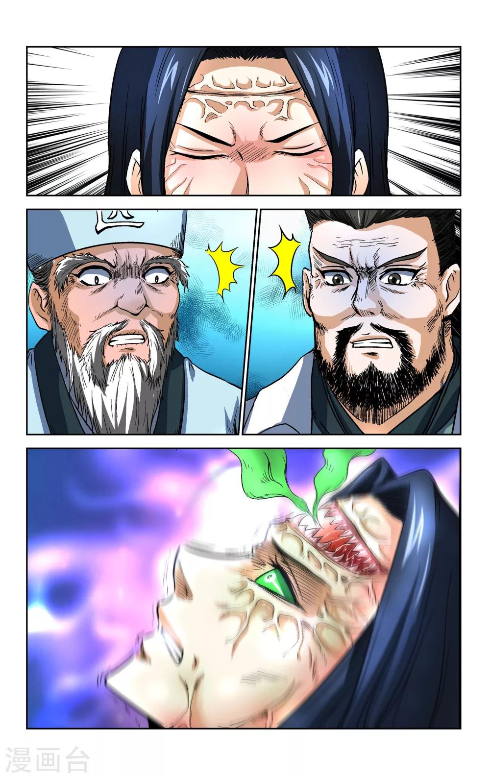 第29话7
