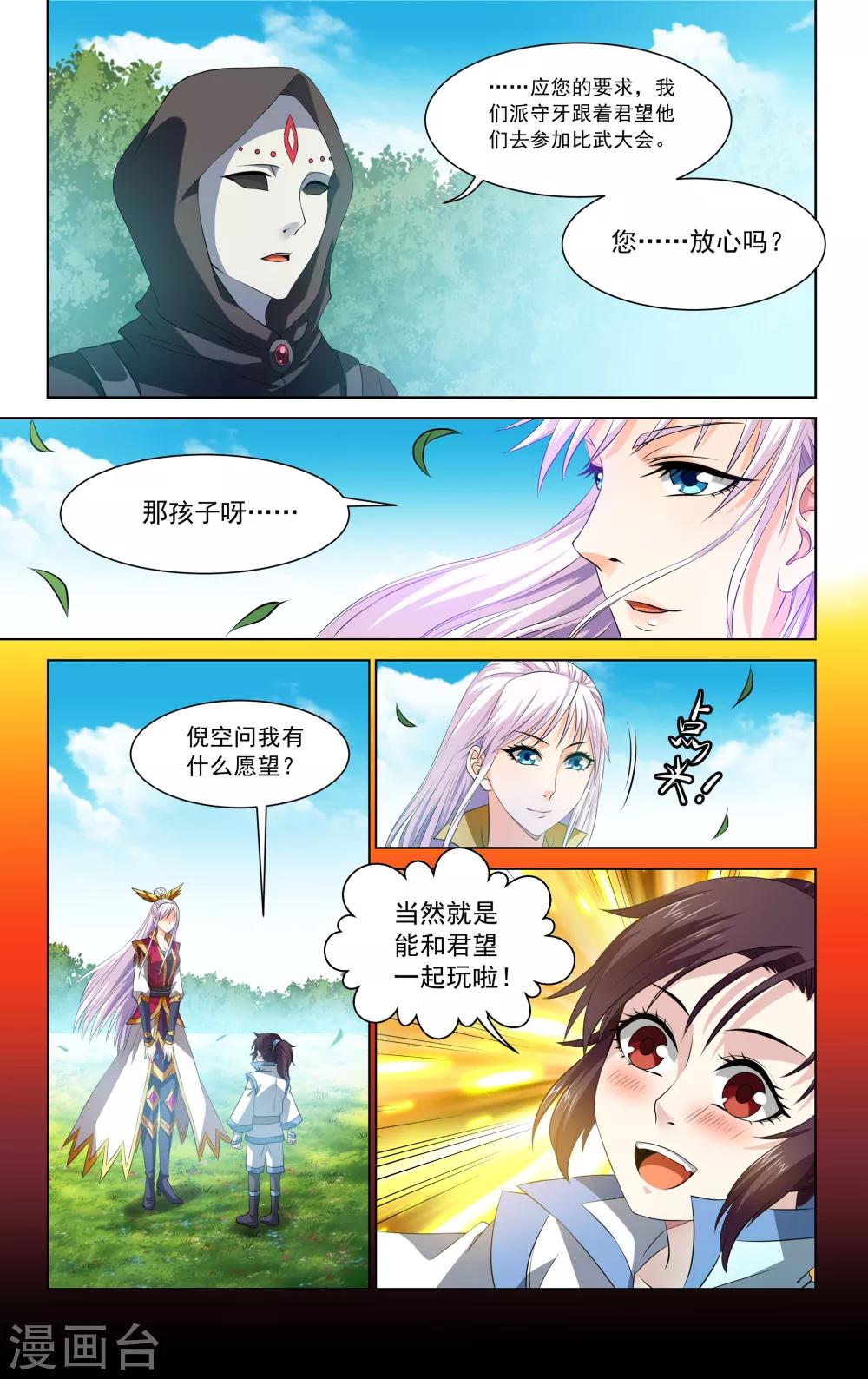 第58话1