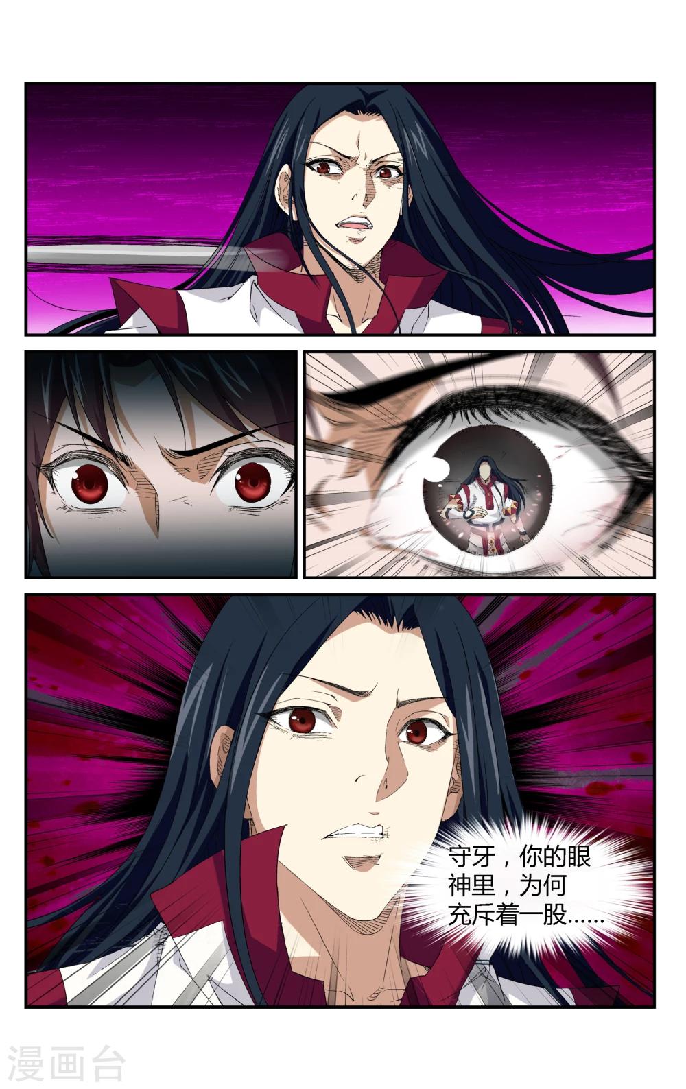 第5话 对决！最强牙剑士24