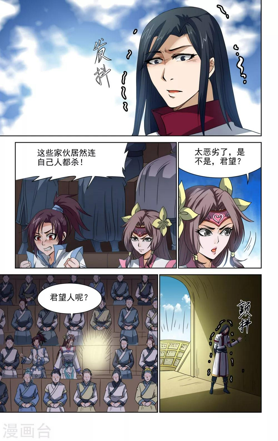 第54话8
