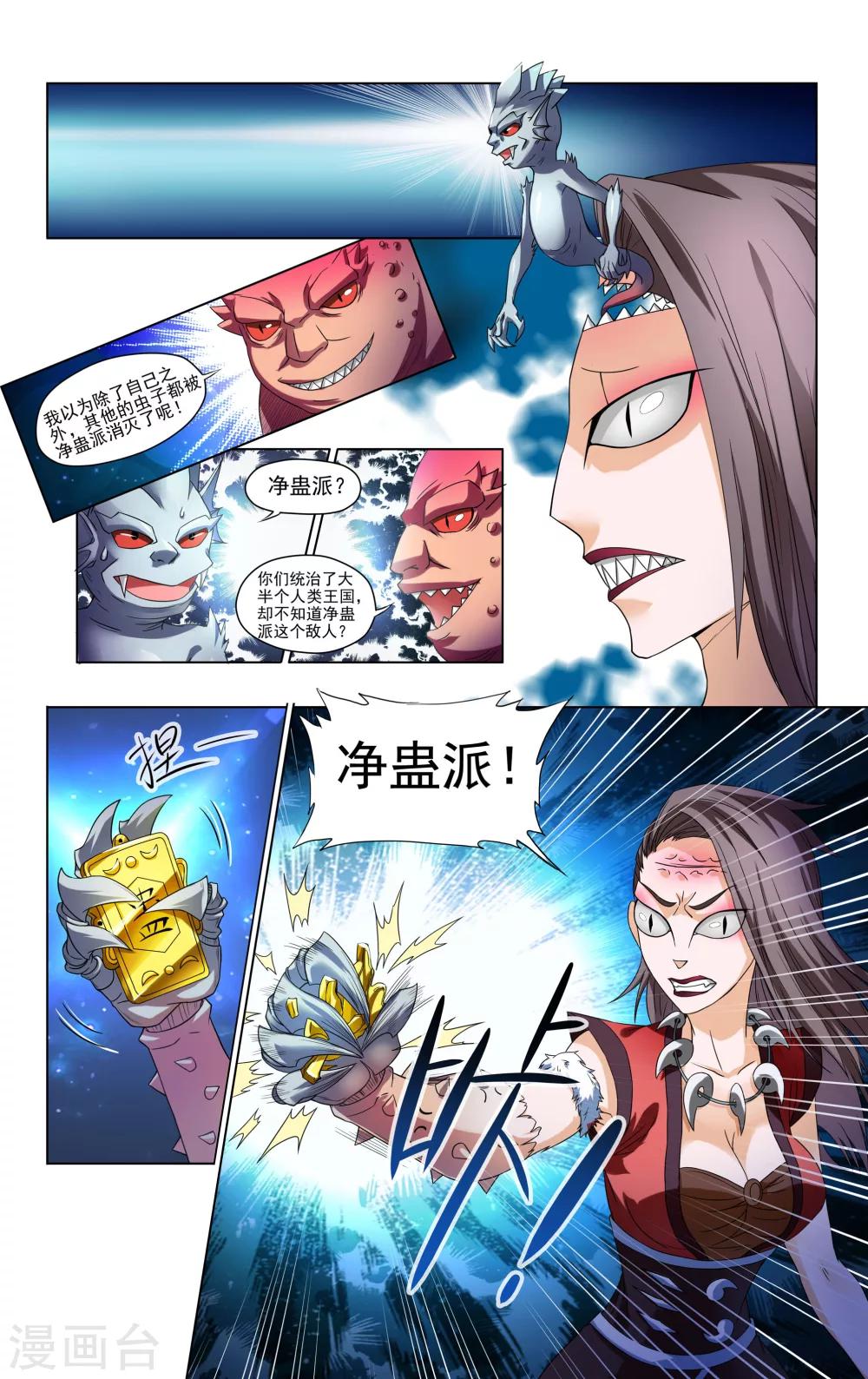 第39话4