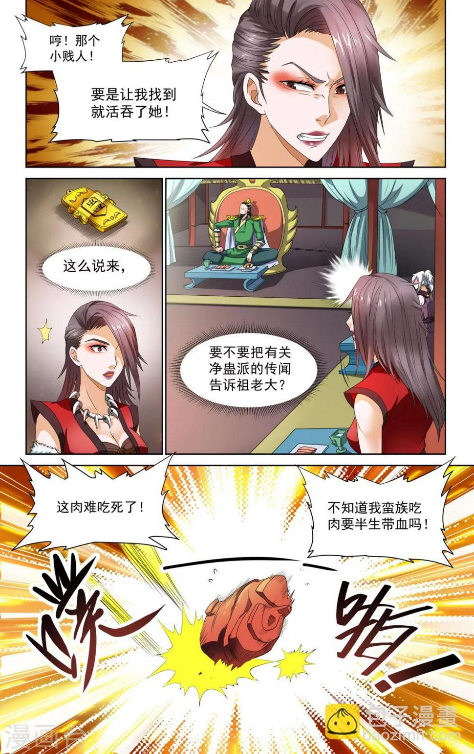 第43话8