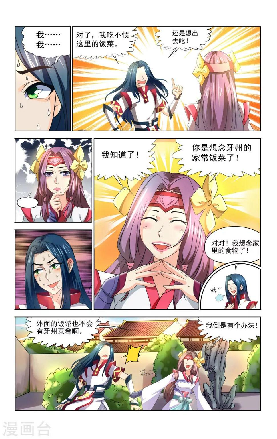 第35话5