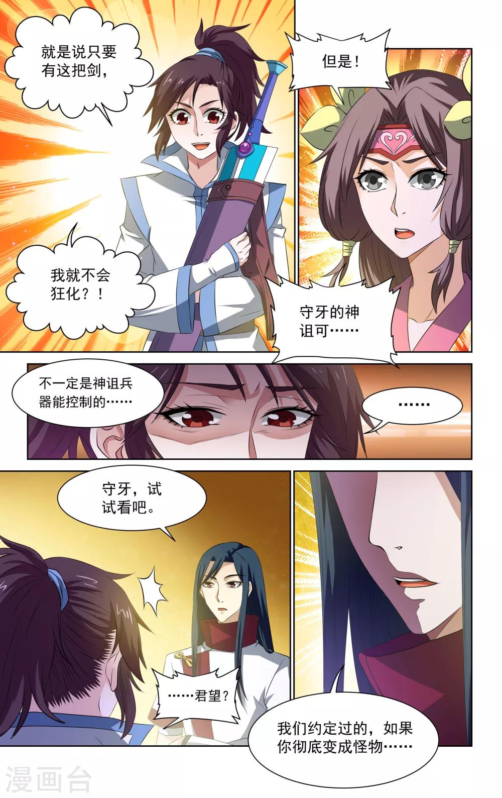 第59话10