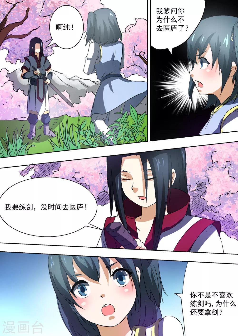 第34话3