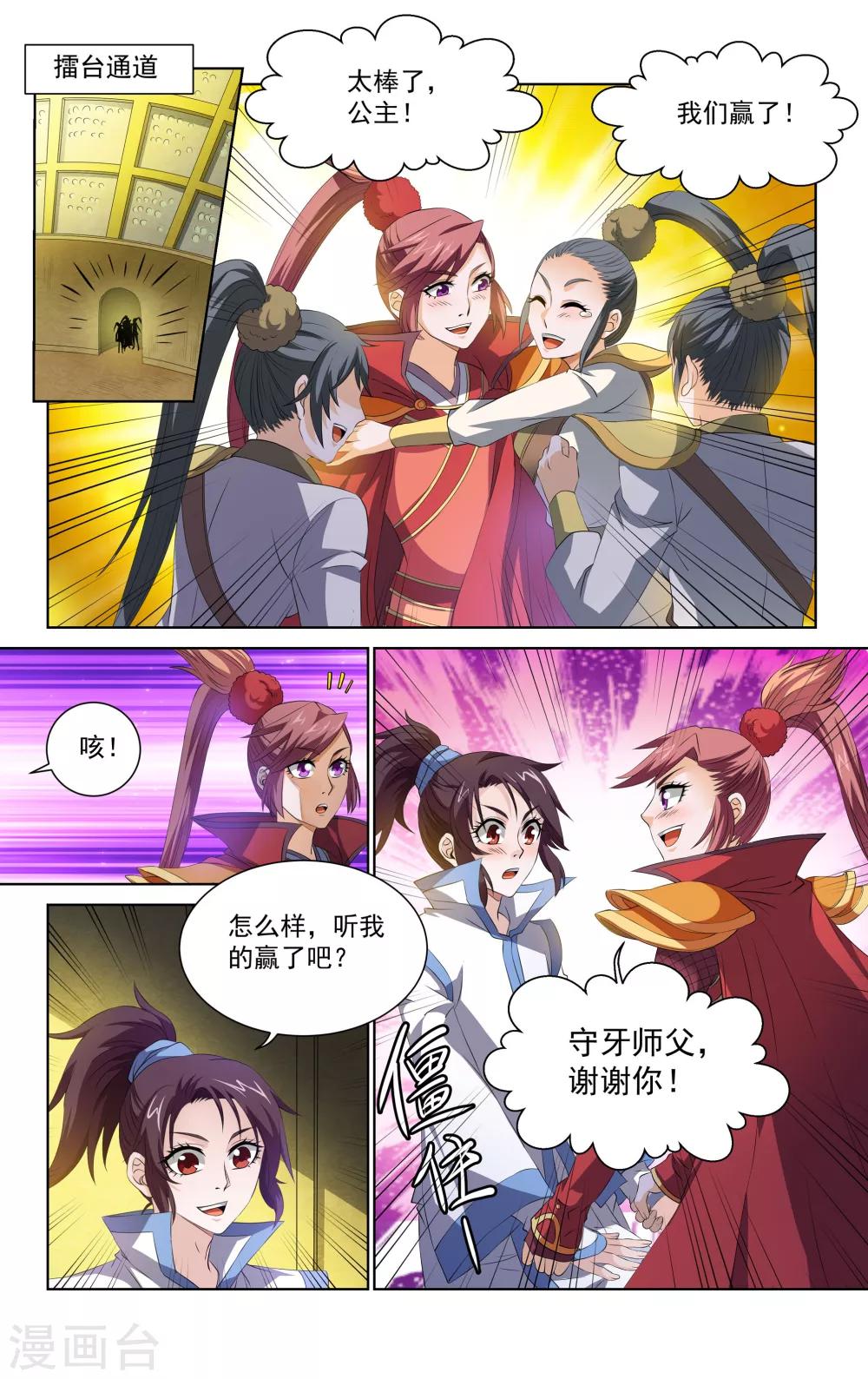 第55话4