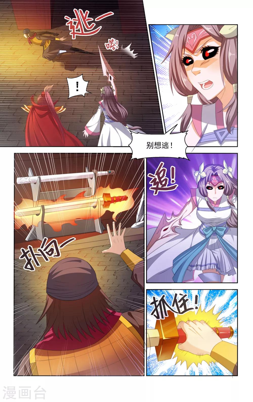 第71话3