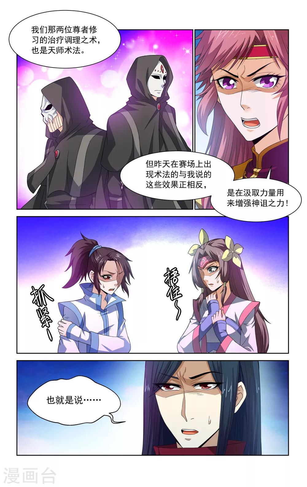 第59话5