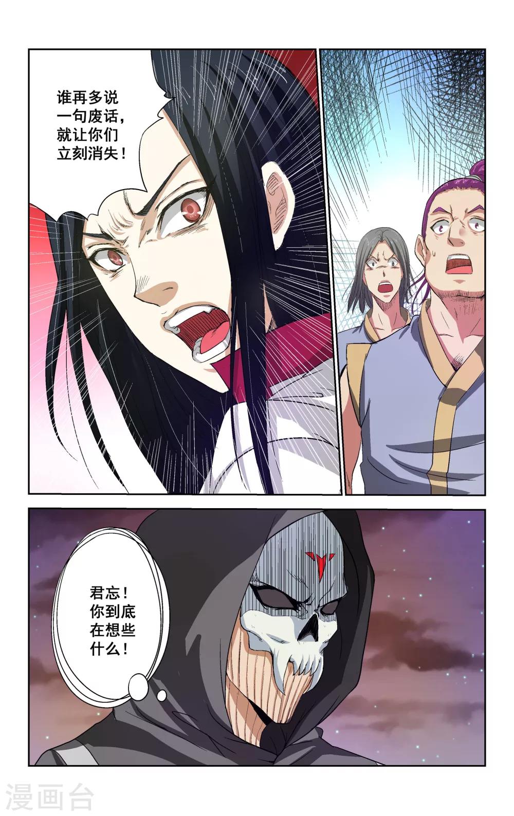 第11话10