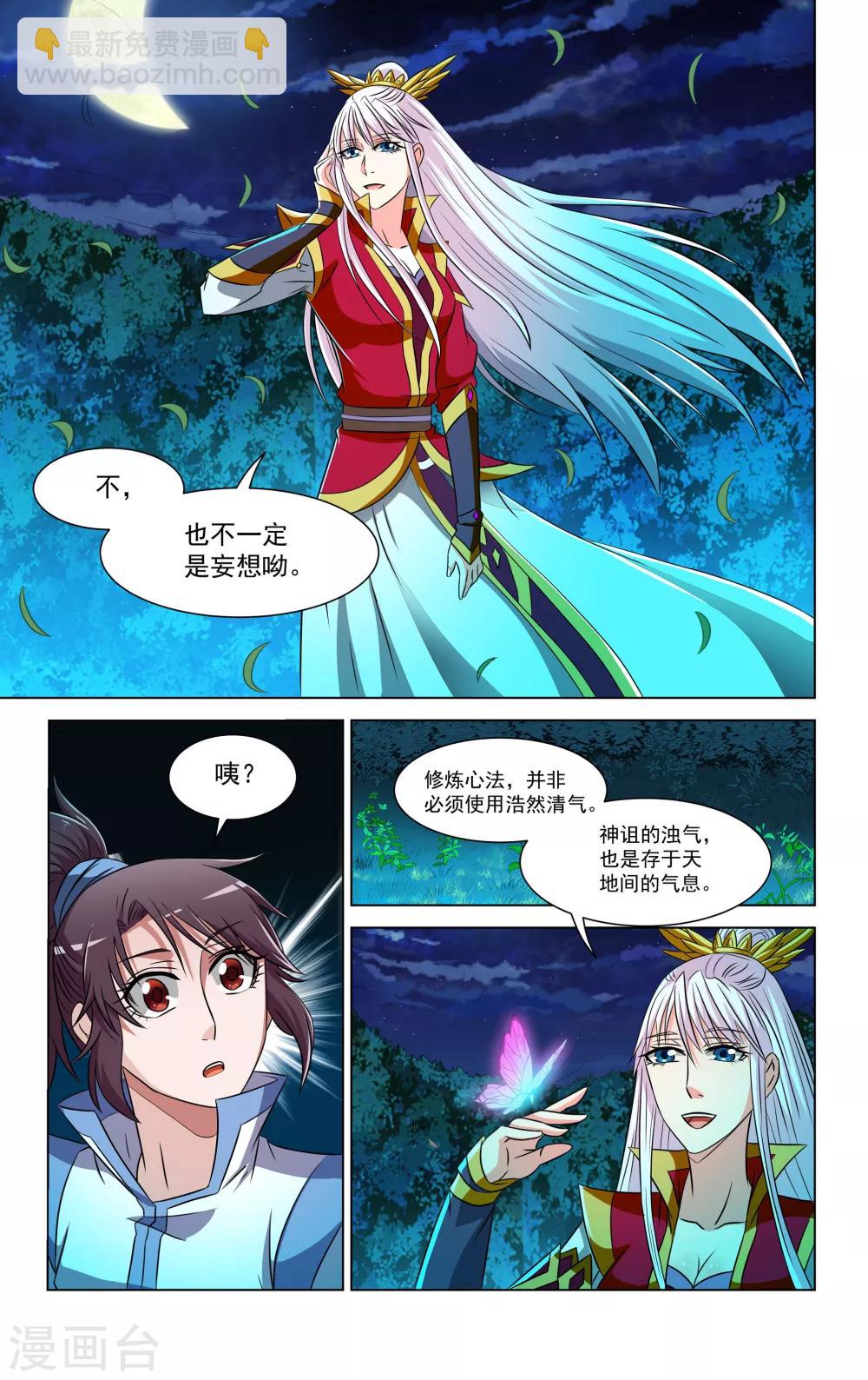 第67话10