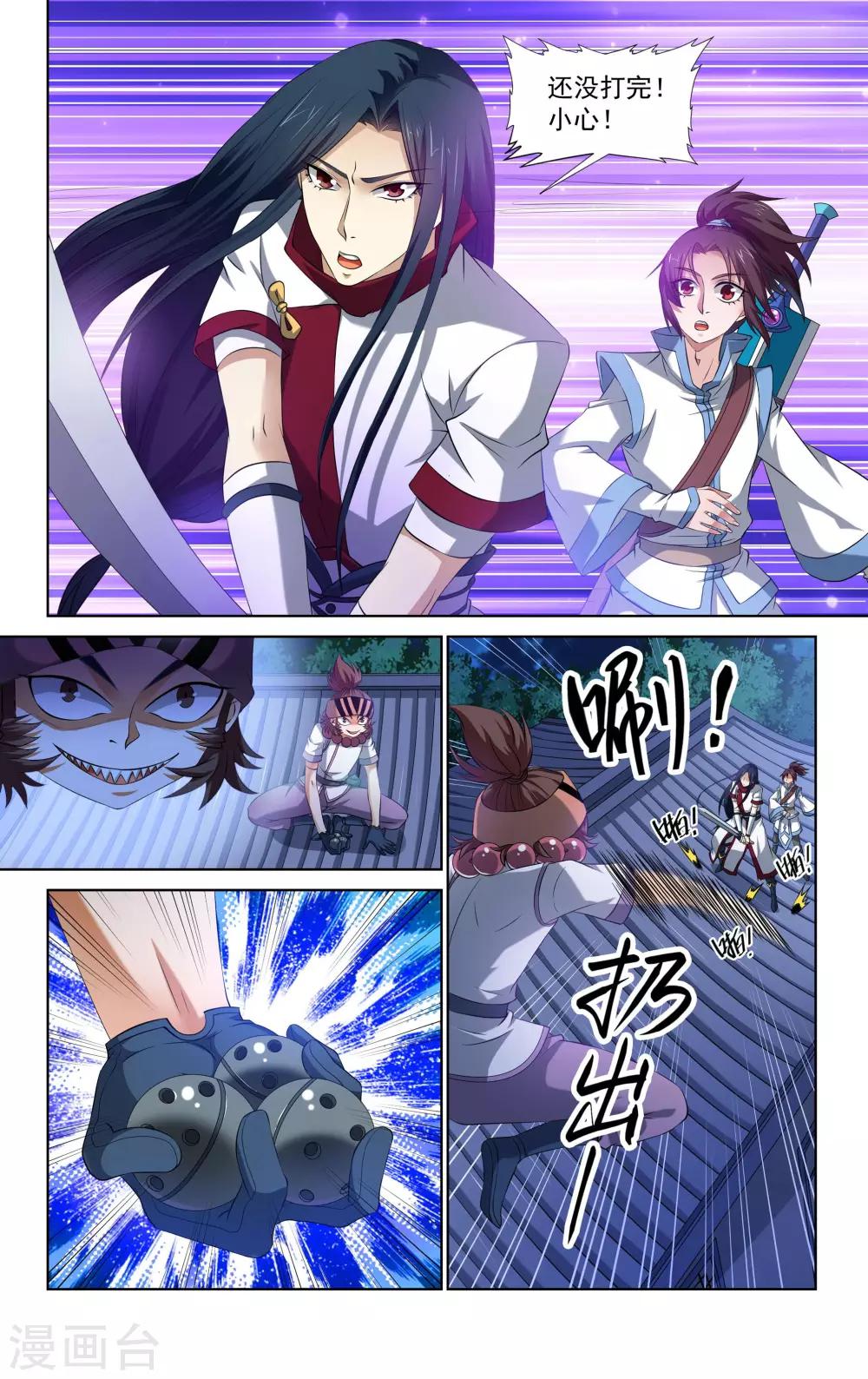 第61话4